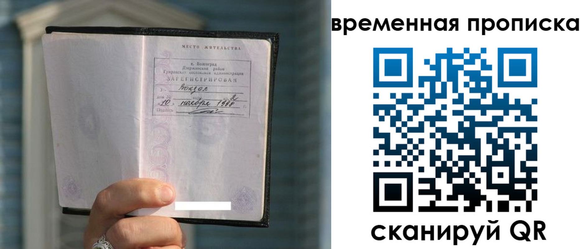 прописка поиск в Чечне