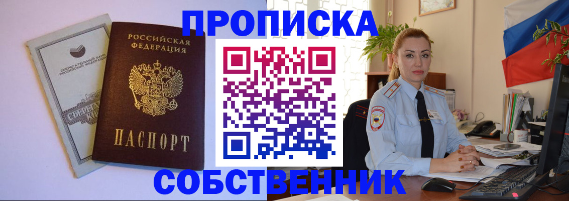 пропишу в квартире в Чечне