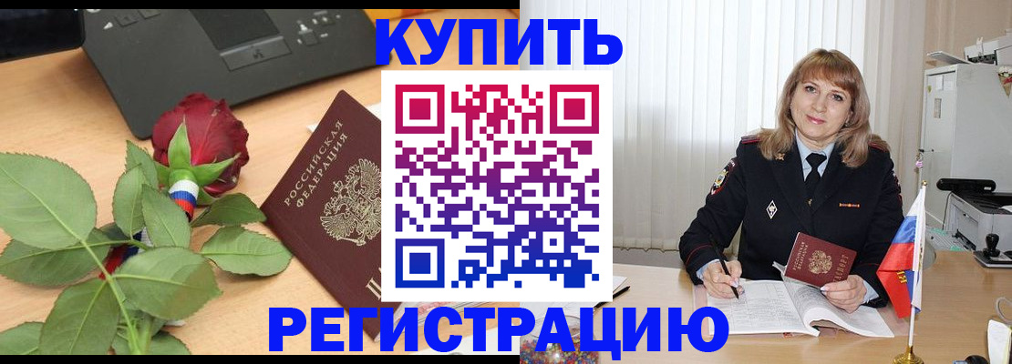 временная прописка в Чечне