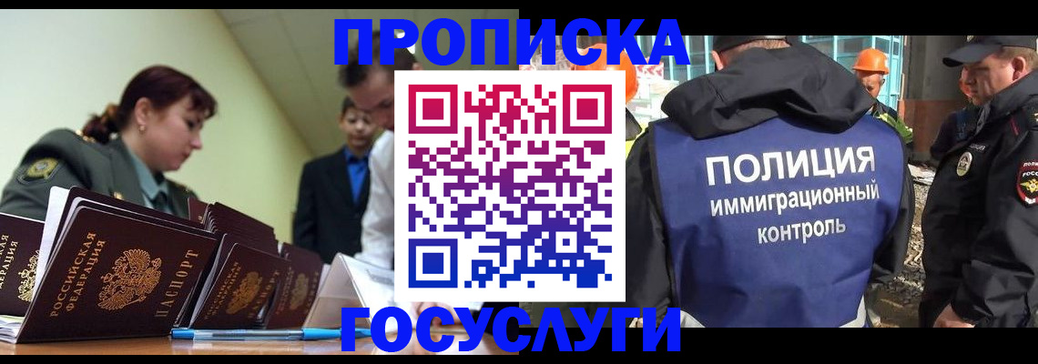 временная регистрация в квартире в Чечне