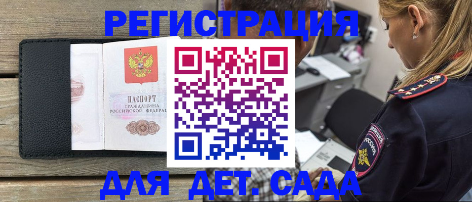 прописка паспорт в Чечне