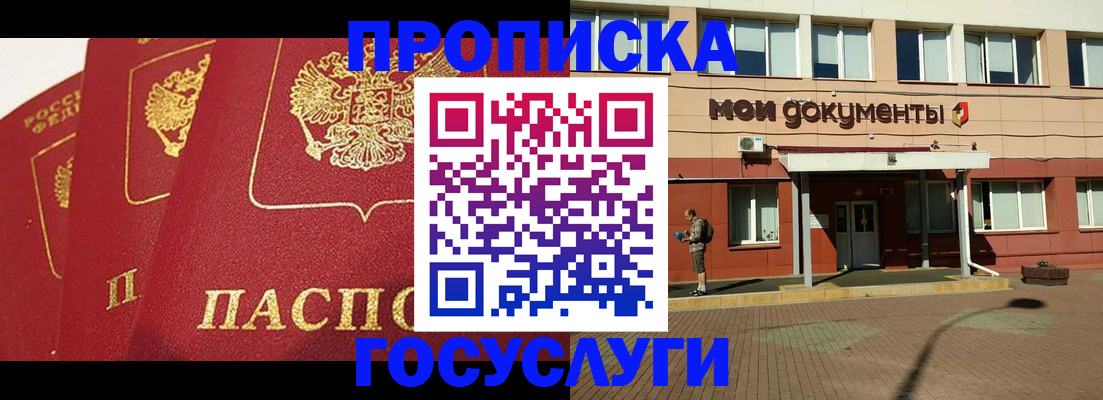 регистрация в Чечне