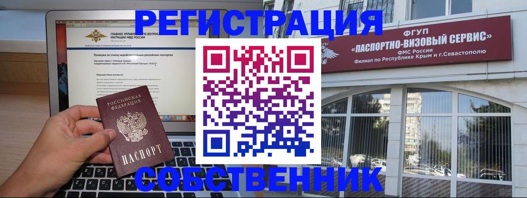 временная регистрация недорого в Чечне